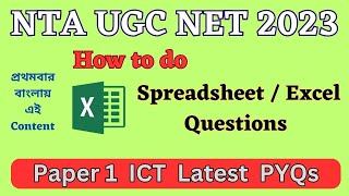 Information Communication Technology for UGC NET | Excel or Spreadsheet Questions for UGC NET 2024