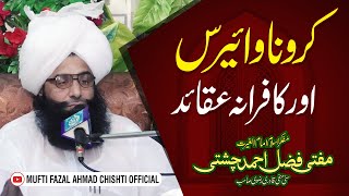 Coronavirus Or Kafirana Aqaid (کرونا وائیرس اور کافرانہ عقائید) Mufti Fazal Ahmad Chishti l 30-10-20