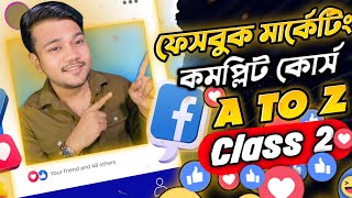 Facebook Marketing Full Course Bangla 2024 | Bikram Jeet Official | Class - 2