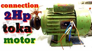 connection Toka motor 2hp connection box mi toka motor kay connection ka tareqa #electricallrounder