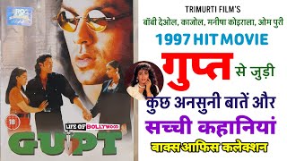 GUPT (1997) MOVIE UNKNOWN FACTS | ANSUNI KAHANIYAN | BOBBY DEOL | KAJOL | MANISHA KOIRALA |