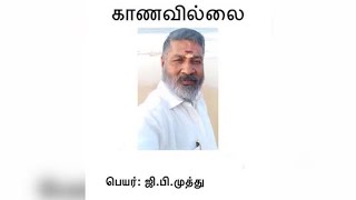 GP Muthu தலைவரை காணவில்லை/ paper ID in funny kalakkal comments 😅😅😅