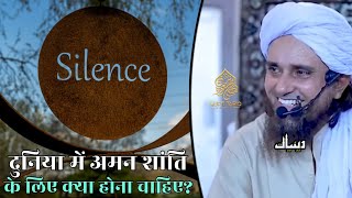 Duniya Me Aman Shanti Ke Liye Kya Hona Chahiye? | Mufti Tariq Masood | Islamic Deeniyat |