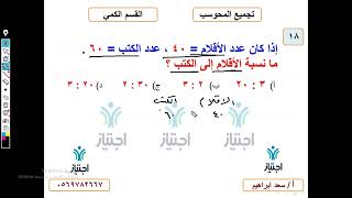 تجميعات المحوسب الجديدة كمي محاضرة 8 الجزء اللأول السؤال 18 أ سعد ابرهيم منصة اجتياز التعليمية