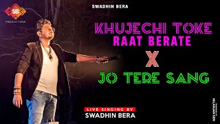 Khujechi Toke Raat Berate & Jo Tere Sang Mashup || Jeet Gannguli || Swadhin Bera Live Singing