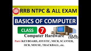 Class -7 | Hardware of Computer Part-1 | Basics of Computers For All Competitive Exams (हिंदी में )