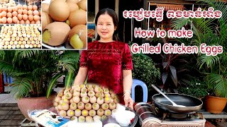 How to Make Grilled Chicken Eggs||របៀបធ្វើពងមាន់អាំង