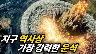 멸망 위기의 지구, 살아남을 사람들을 미리 선별해 놓은 국가 [영화리뷰/결말포함]