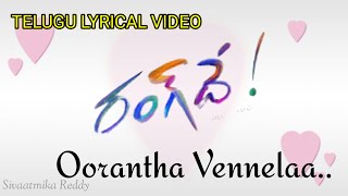 #OoranthaVennelaa || #nithin || #Rangdhe || Telugu Lyrical Song || Singing by #Sivaatmika Reddy