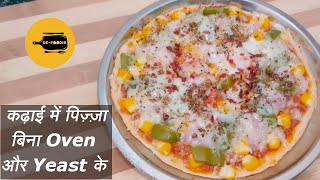 Pizza In Kadai | Pizza Dough | कढ़ाई में Dominoz जैसा पिज़्ज़ा बनाने का बहुत ही आसान तरीका | Pan Pizza