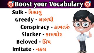 English vocabulary || English to Gujarati || @English_with_NB #english #gujarati