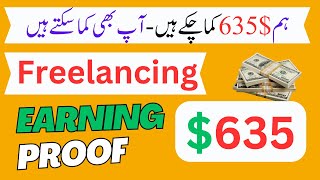 $635 How We Earn || My Freelancing Earning || Freelancing Course || Mani Learning Point