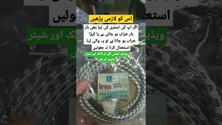 اس طرح کی خراب ہونے کی پریشانی ختم 😳😛