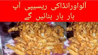 Crispy Fries by Muskan beauti life || egg fries Recipe