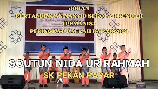 SOUTUN NIDA UR RAHMAH - SK PEKAN PAPAR | JOHAN PERTANDINGAN NASYID SEKOLAH DAERAH PAPAR 2024 (SR)