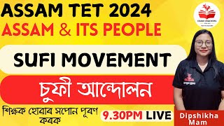 Sufi Movement| চুফী আন্দোলন| AssamTET2024| Assam & Its people #examcrackersassam  #sufimovement