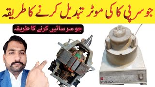 juicer machine repair Karne ka tari##peacock juicer machine ki motor to Dil Karne ka tarika##