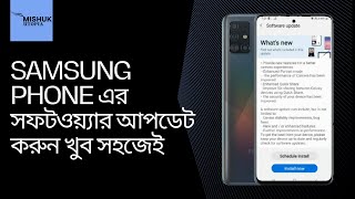 How to Update Samsung Phone Software -Tutorial 2021 | MISHUK UTOPIA |