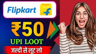 UPI BUG Offer ₹50 FREE For All 🔥 Flipkart upi offer ₹55 Cashback, Flipkart new upi offer, ABCD App