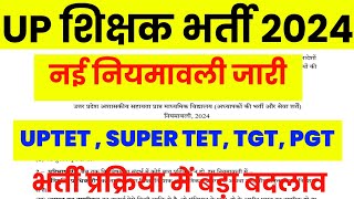 up teacher vacancy news 2024 | new update | up teacher vacancy notification ?