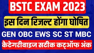 Bstc Exam Result 2023 Rajasthan Bstc Exam Result Kab Aayega ,Bstc Final Cutoff Marks 2023