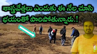 ఇది చూడటానికి శాస్త్రవేత్తలు ఎందుకు భయపడిపోతున్నారు.! The Mysterious Indian Temples Tour.!