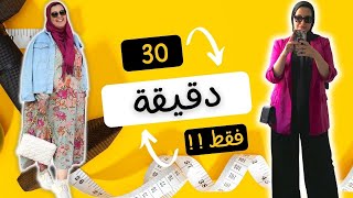 تجربة أسبوع 1 |  30 دقيقة مشي سريع يوميا لحرق الدهون🚶🏻‍♀️