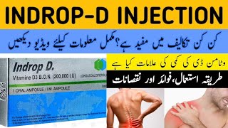 indrop d injection uses in urdu | indrop d injection how to use | Vitamin D3 injection |