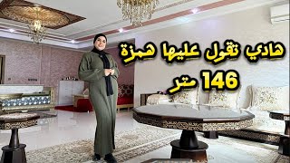 هادي تقول عليها همزة😍مساحة كبيرة حدا مقهى سرايا✅146متر بأرخص تمن #عقارات_بامكنا #bameknaimmobilier