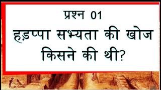 Indian History Top Questions | Bhartiya Itihas Ke Prashna | Indian History