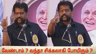 வாசல்லயே நிப்பாட்டிற போறாங்க சிக்கலாகி போயிரும் வேண்டாம்  ? Nakkeeran Gopal Speech 2019