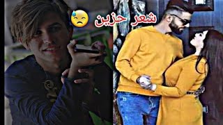 لاتكثر بلنشد تصبح ذليل 😢🤚|اشعار عراقيه حزينه حالات واتساب عن الفراق 💔+بصوتي