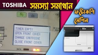 TONER EMPTY PROBLEM TOSHIBA e STUDIO2303A || সমস্যা সমা||ধান || #TOSHIBA#TOSHIBA_e_STUDIO2303a