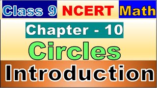 class 9 Maths Ch 10 Introduction Circles|Class 9 Maths ch 10 intro|Class 9 Maths ch 10 explanation