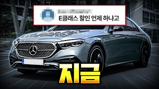 이야...판매량 많이 부족했구나? E클래스, GLC 등등 신형 모델 폭탄 할인! [ 벤츠 4월 프로모션 ]