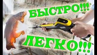 ЛАЙФХАК ! как Быстро Почистить Рыбу Керхером!