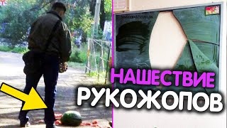 ⚡ШОК! РУКОЖОПЫ слетели с катушек! / Что у них с руками?