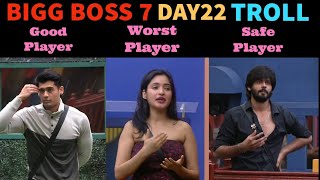 BIGGBOSS 7 DAY 22 TROLL#amardeep#teja #yawar#biggboss#biggbosstelugu #biggboss7telugu#bb7#bb7telugu