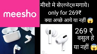 Ordered Airpods from Misho ₹269 Are these good Airpods or not? ||  Checking Watch full વીડિઓ ||