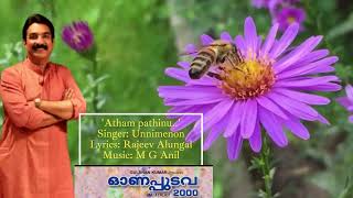 Atham pathinu.. | Unnimenon | Rajeev Alungal | M G Anil