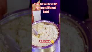 BRM BHAVANI HOTEL AMEERPET unlimited food for rs 99/- |#foodie #hyderabad #teluguvlogs #ragimudde