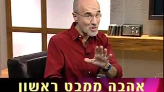 בית ספר לרגשות: אהבה ממבט ראשון (סרטון 16)