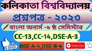 CU bengali honours question paper 2023/ 6 Semester question paper/ বাংলা অনার্স  প্রশ্নপত্র ২০২৩