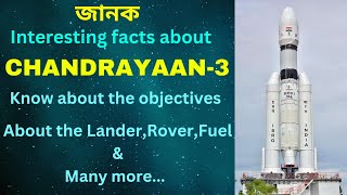 CHANDRAYAAN-3|India's Success Story|Important facts about Space Mission| #chandrayaan3launch