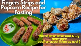 Navratri Upvas Special Vrat Finger Strips and Farali Popcorn | बिना तले नवरात्री व्रत का आसान नाश्ता