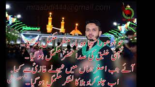 Wiladat Hazrat ali asghar a.s || 9 Rajab || Sayyed Qasim Raza Aabdi || 2019