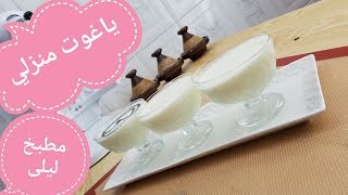 أسهل طريقة لتحضير ياغورت( دانون) منزلي