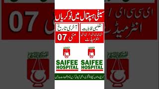 Latest Saifee Hospital Jobs 2023 مزید معلومات کے لیے یوٹیوب پر وزٹ کریں #govtjobs #youtubeshort