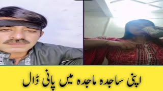 pardesi vs Ayat hard punishment tiktok live#tikok#trending tiktok punishment video tiktoker#trending