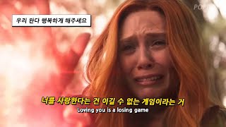 너를 사랑하는 건 이길 수 없는 게임이야 💔, Duncan Laurence - Arcade ft. FLETCHER [가사/가사해석/가사번역/lyrics]